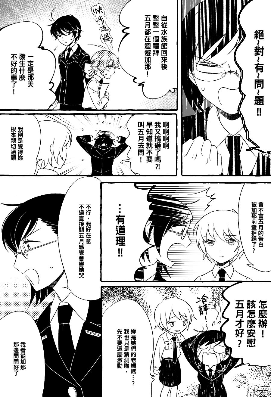 第8话0