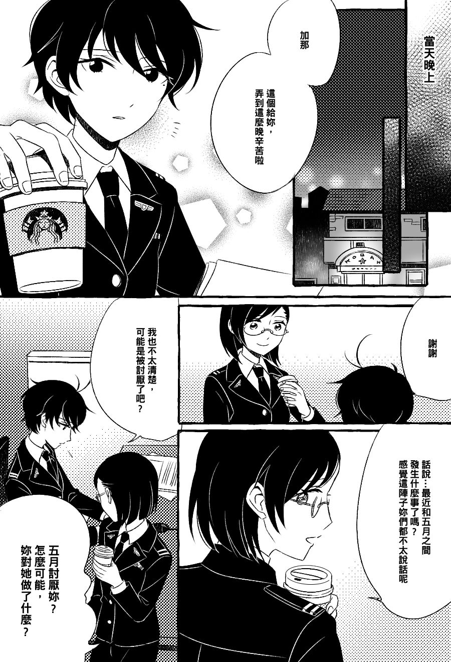 第8话1