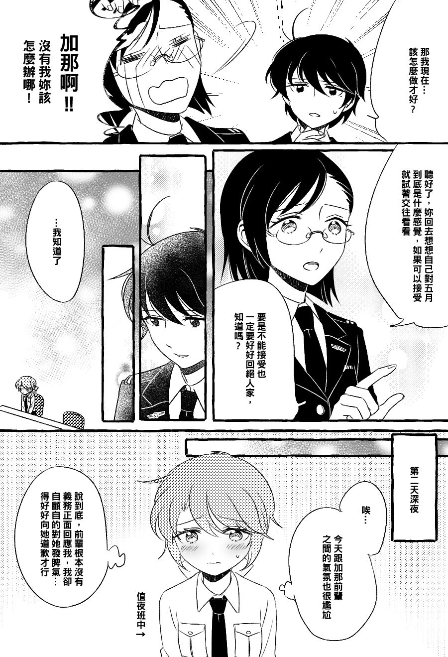 第8话4