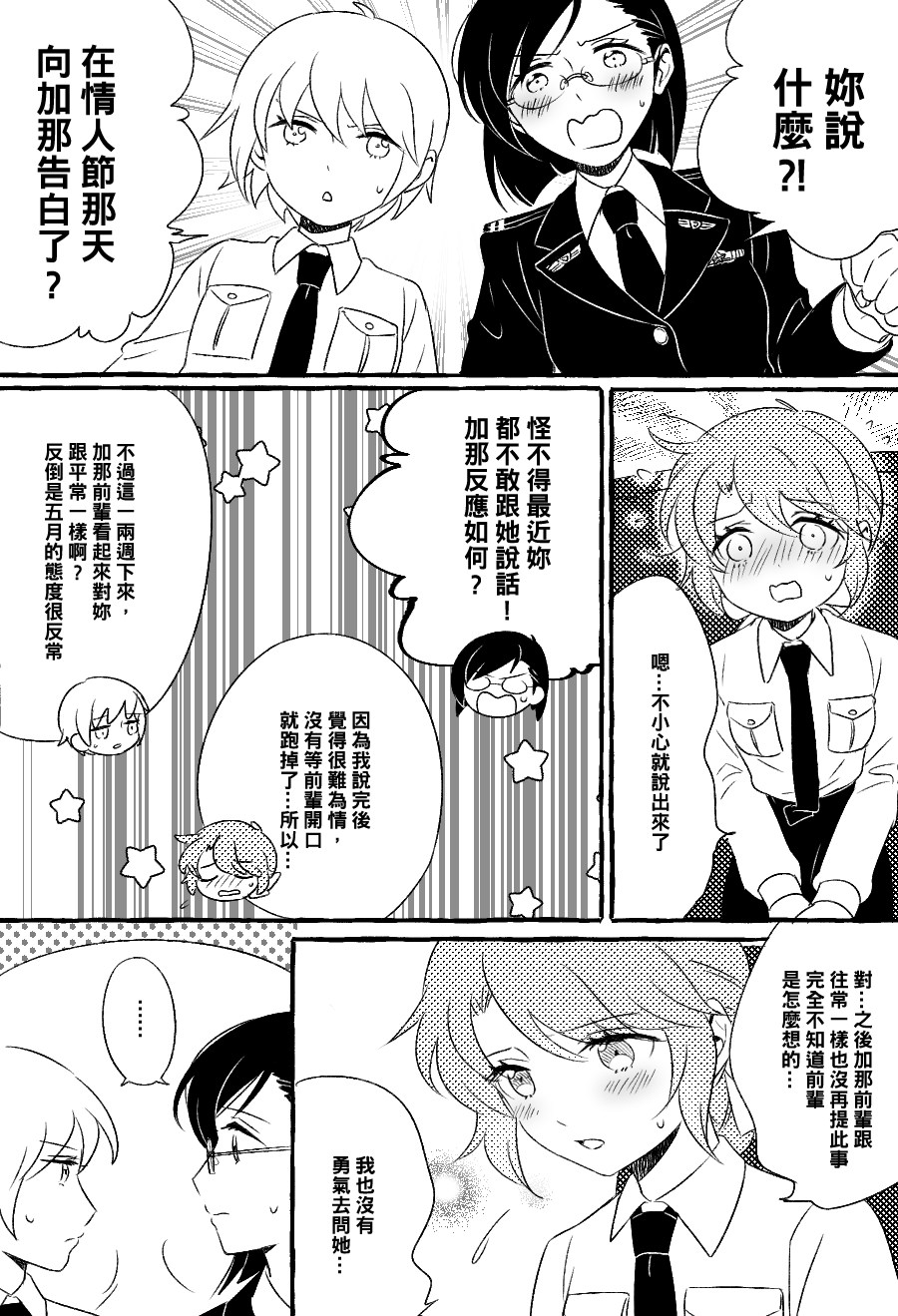 第5话0