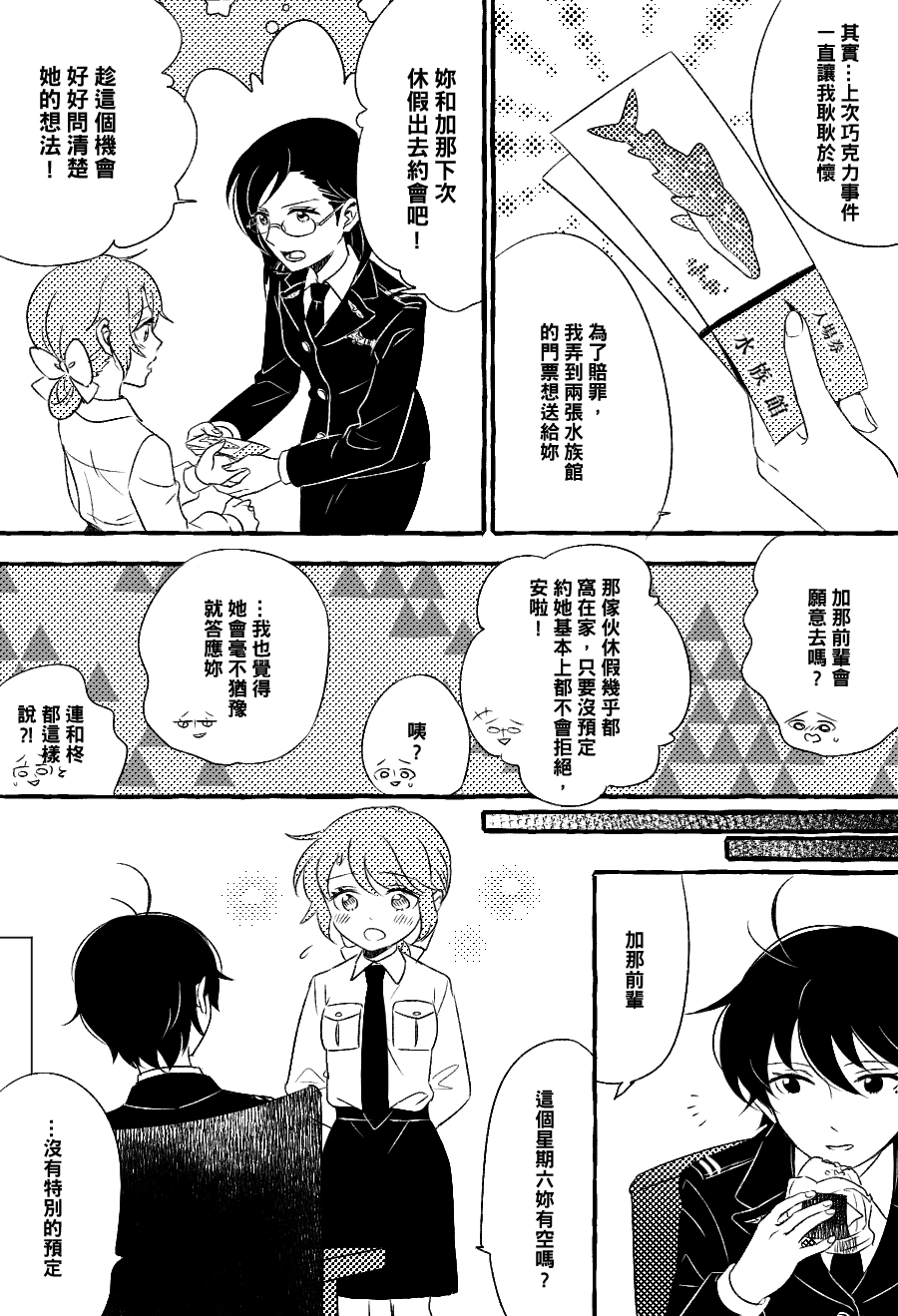 第5话1