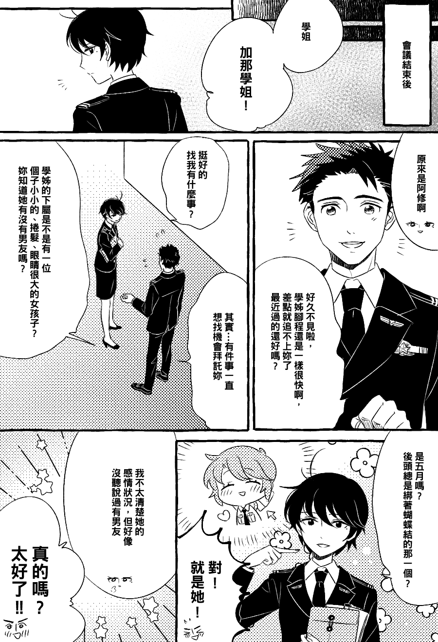 第5话3