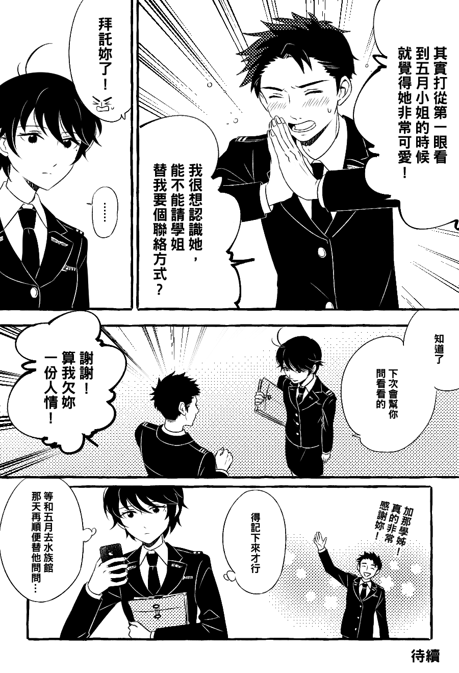 第5话4