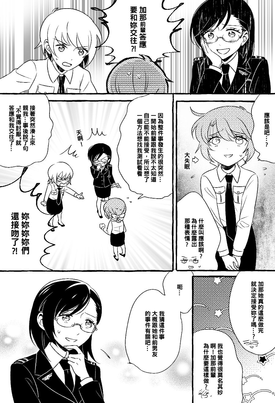 第9话0