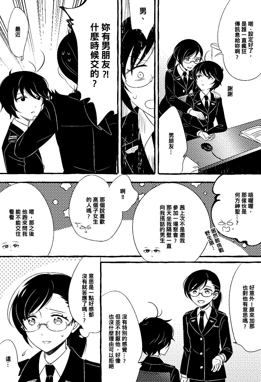 第9话2