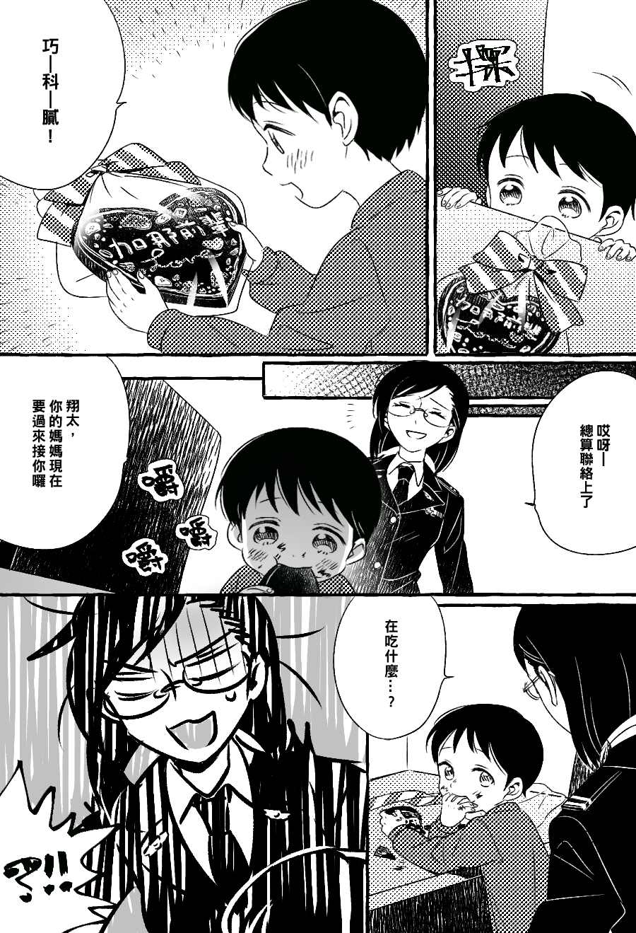 第4话3