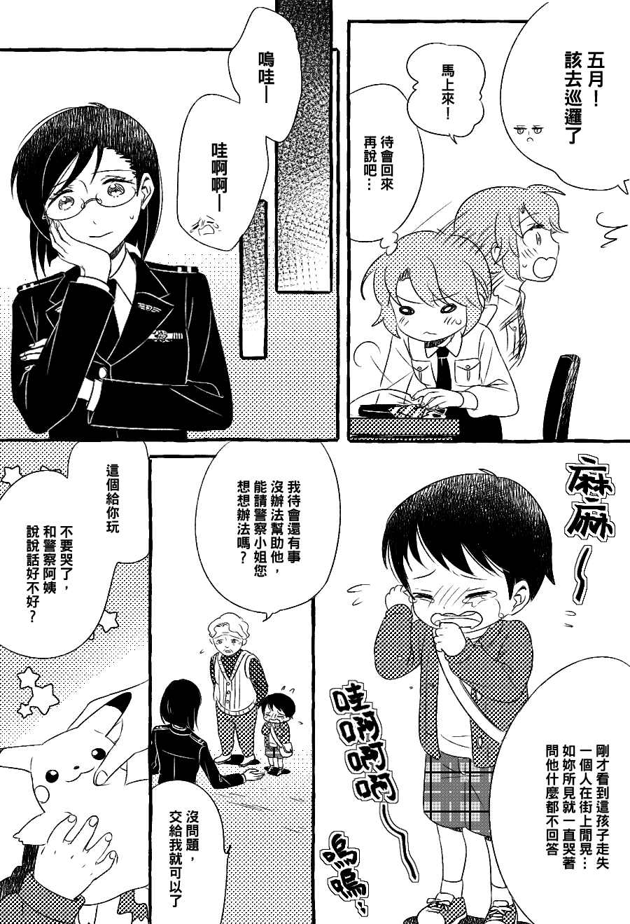 第4话1