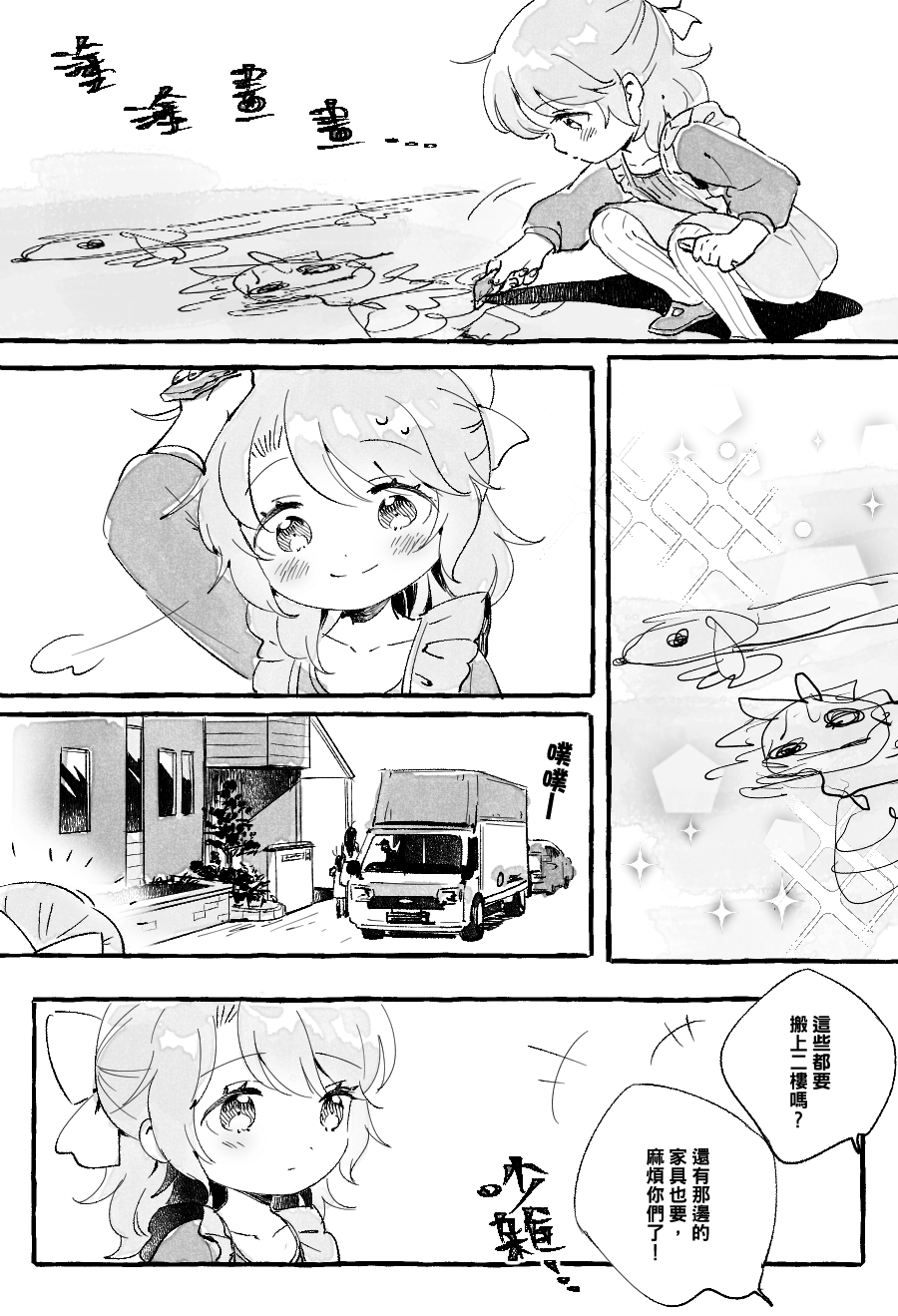 第7话1