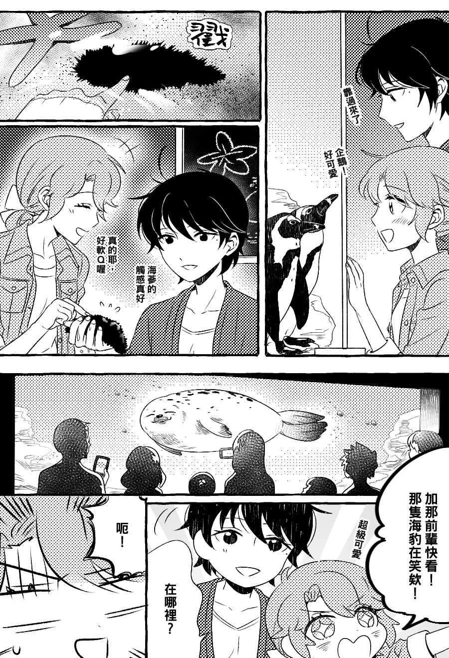 第6话2