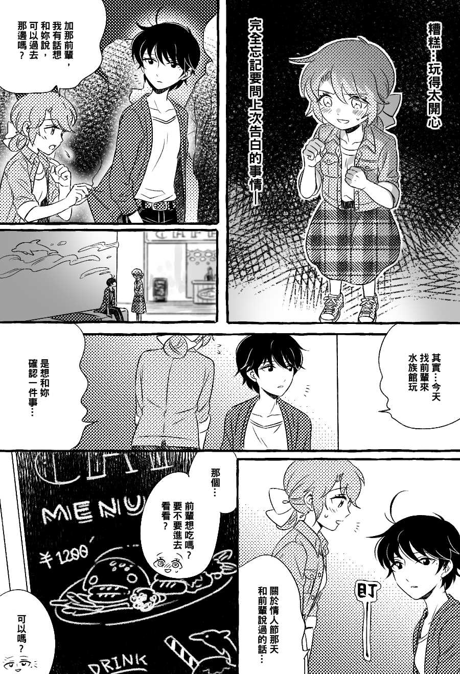 第6话3