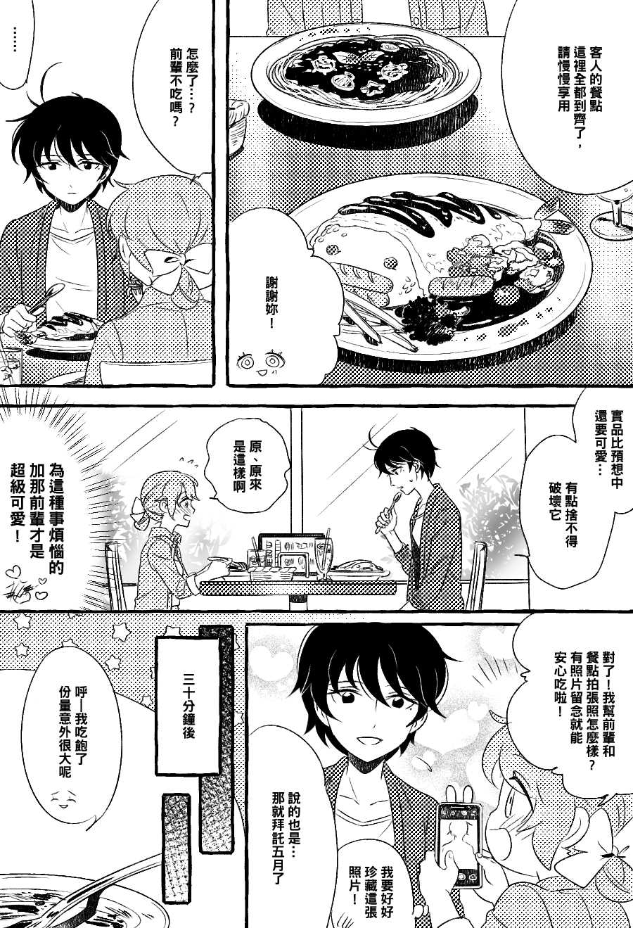 第6话4