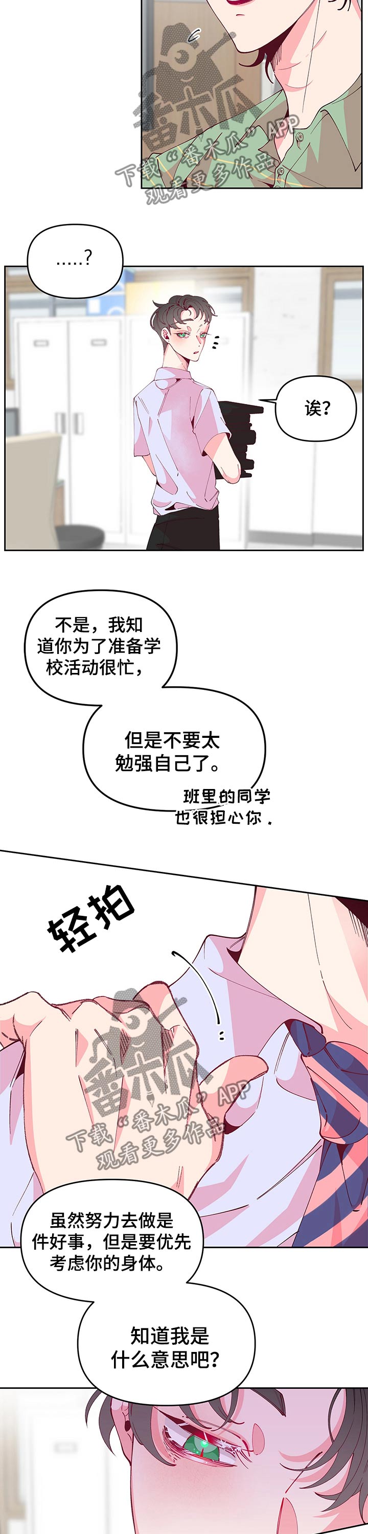 第52章：逃避3