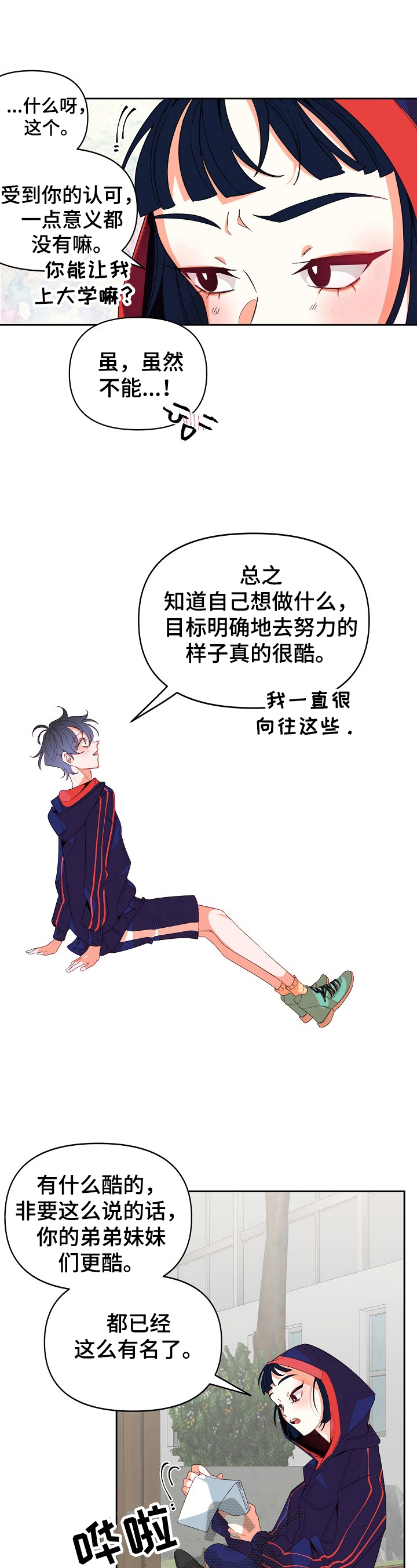 第31章：相片4