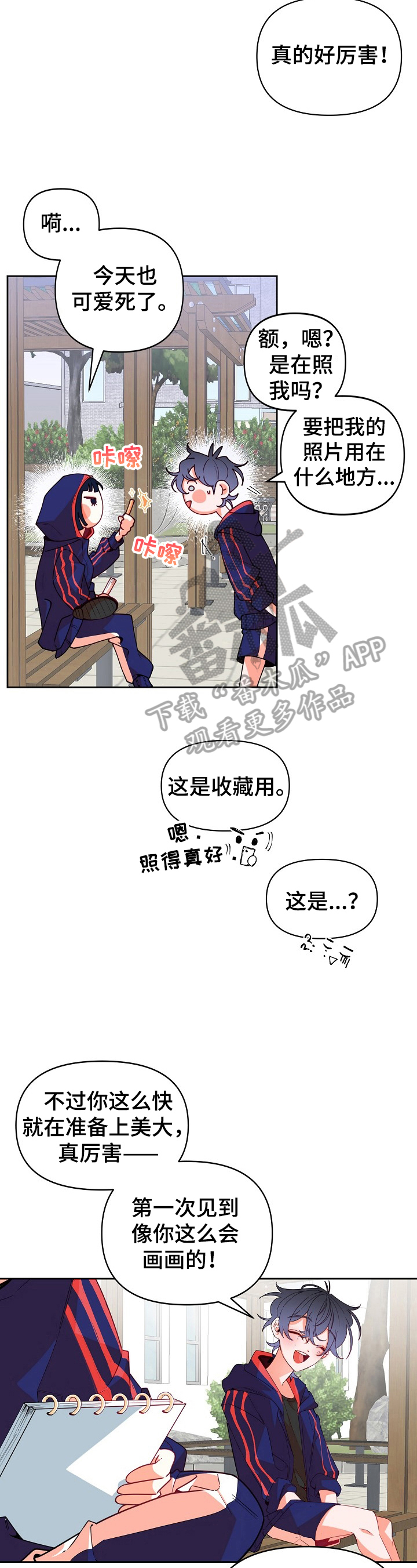 第31章：相片1