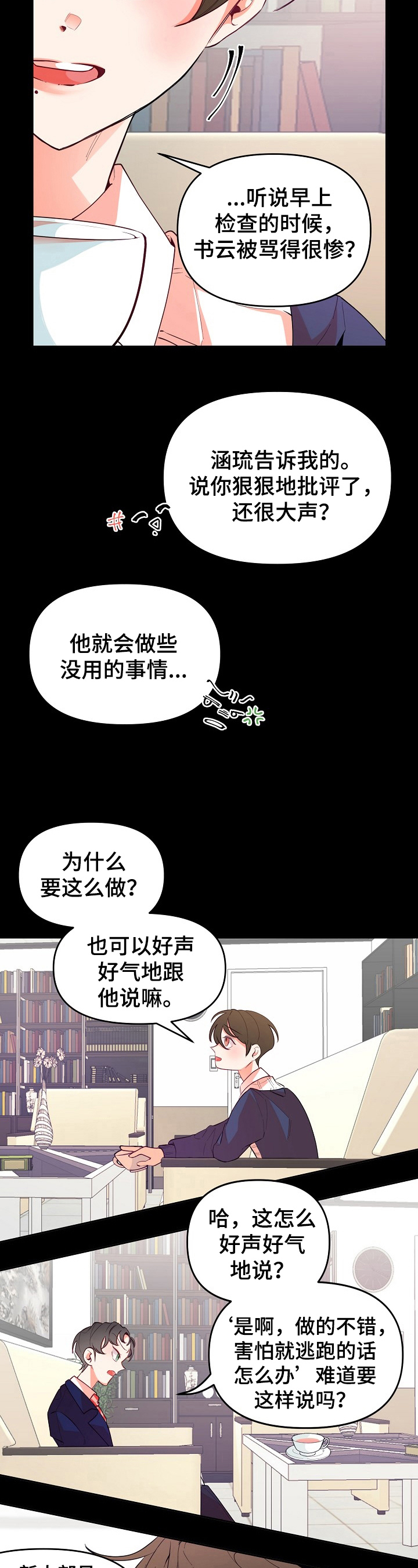 第30章：结果论2