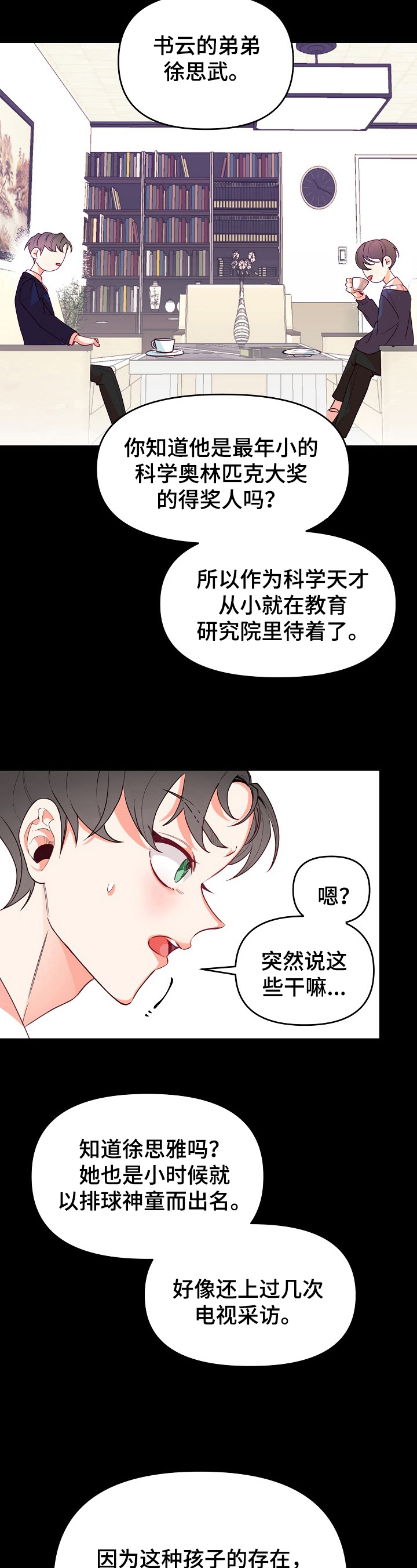 第30章：结果论4