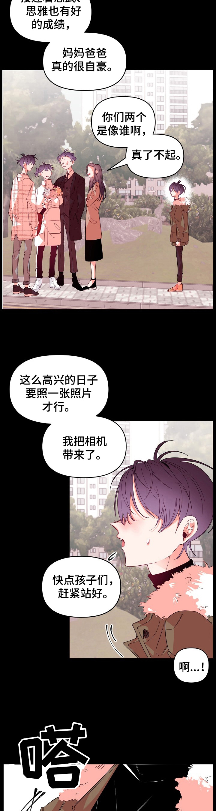 第32章：受伤1