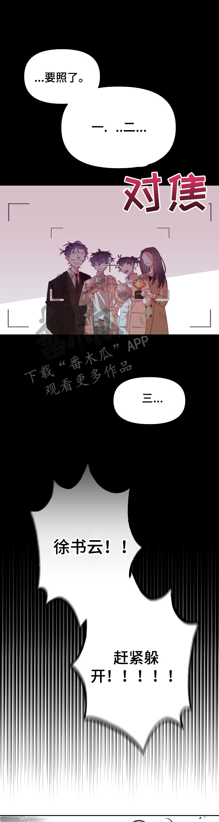 第32章：受伤3