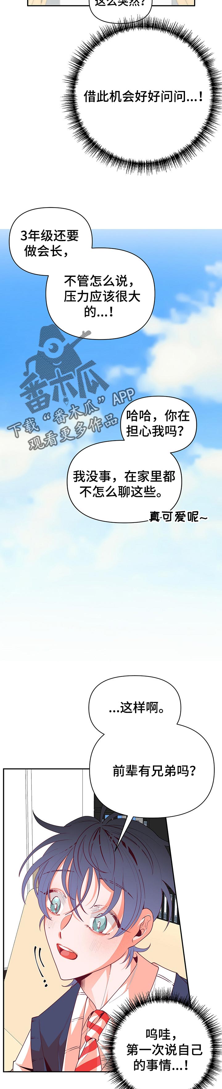 第65章：做客3