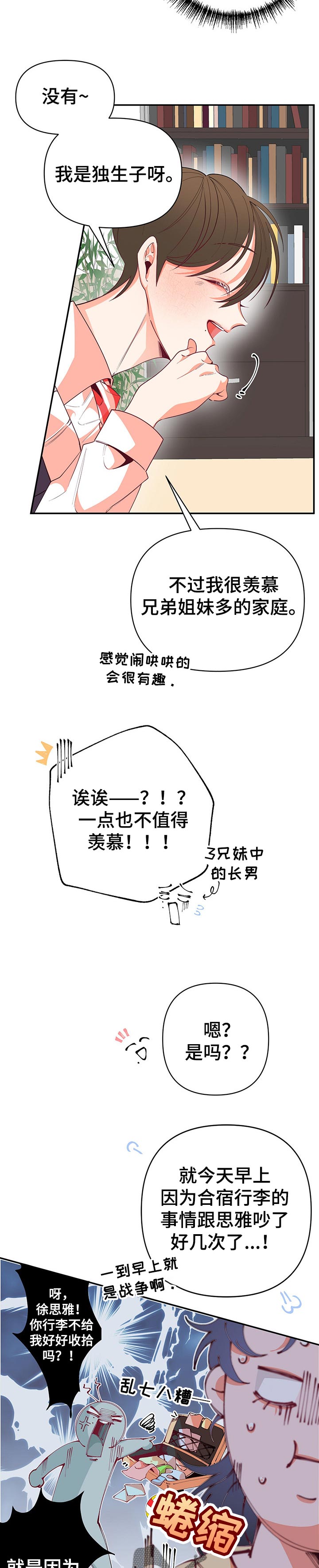 第65章：做客4