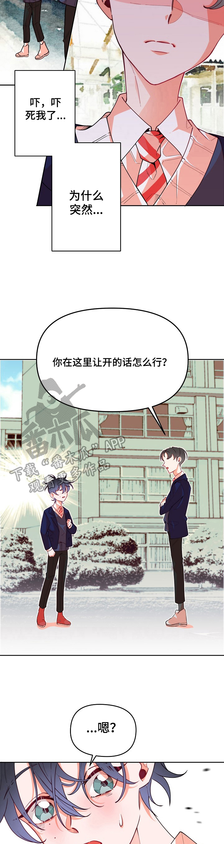 第27章：责备2