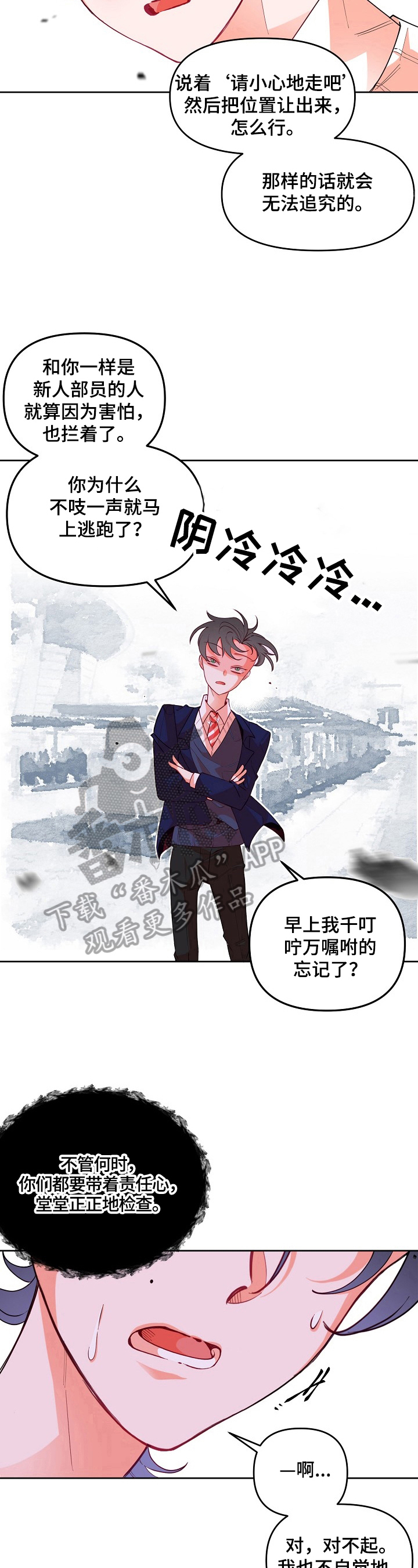 第27章：责备3