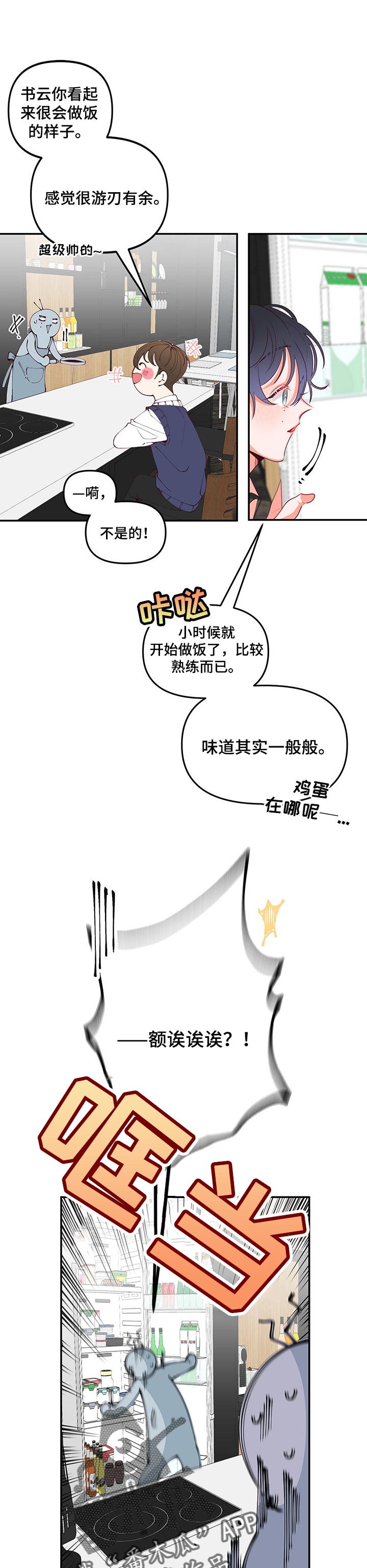 第67章：不会说谎0
