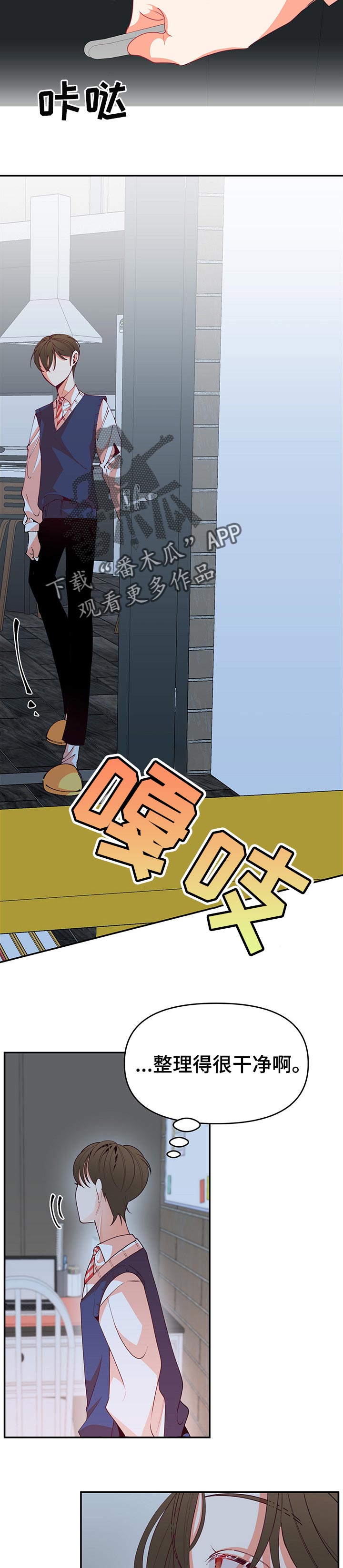 第67章：不会说谎4