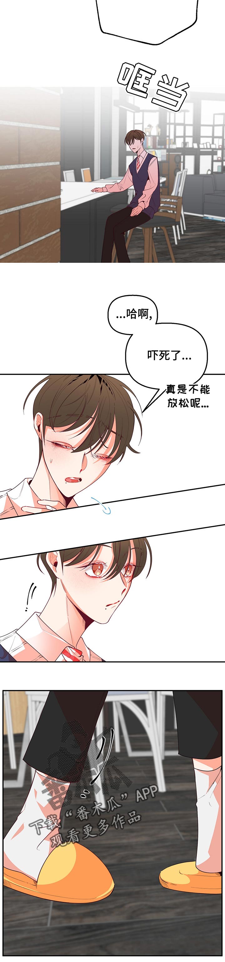 第67章：不会说谎2