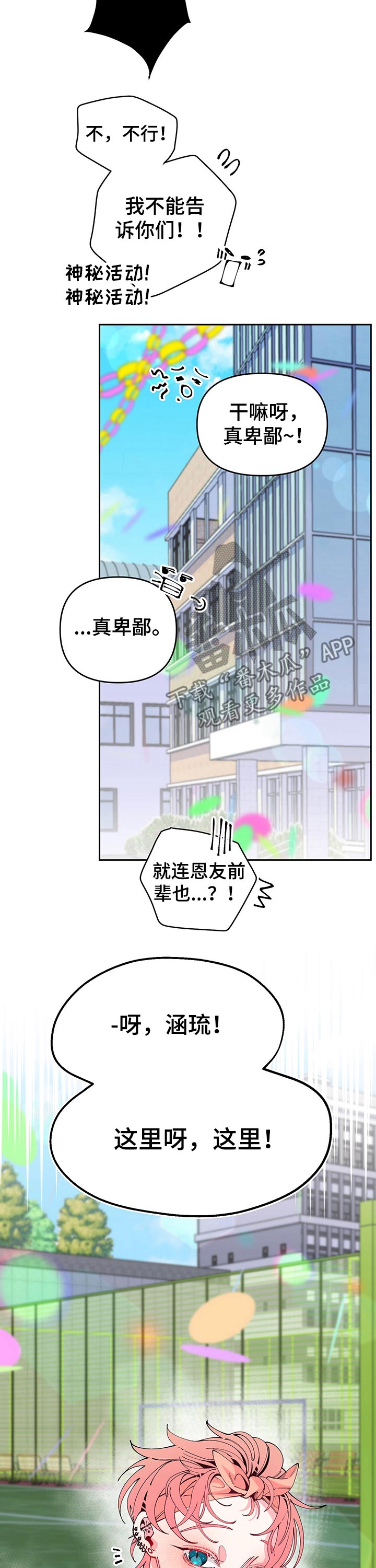 第55章：传闻1