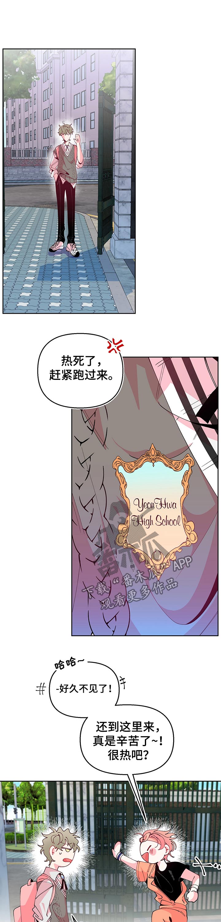 第55章：传闻3
