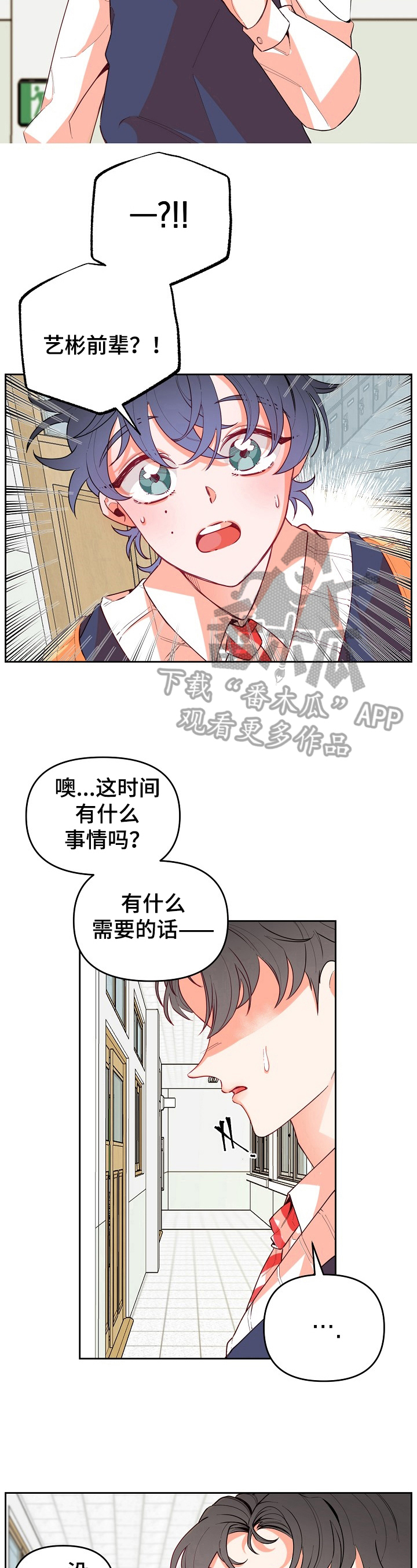 第29章：讨厌1