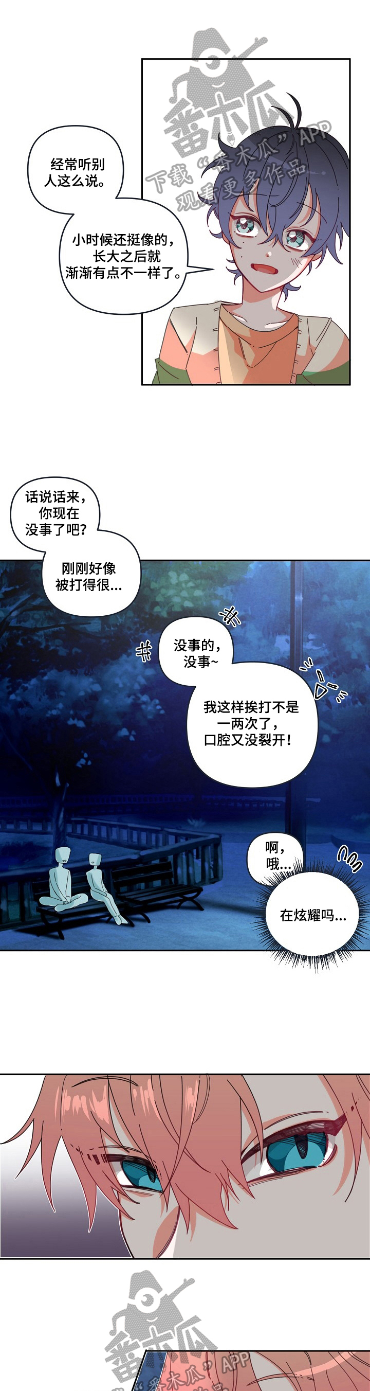 第15章：社团0