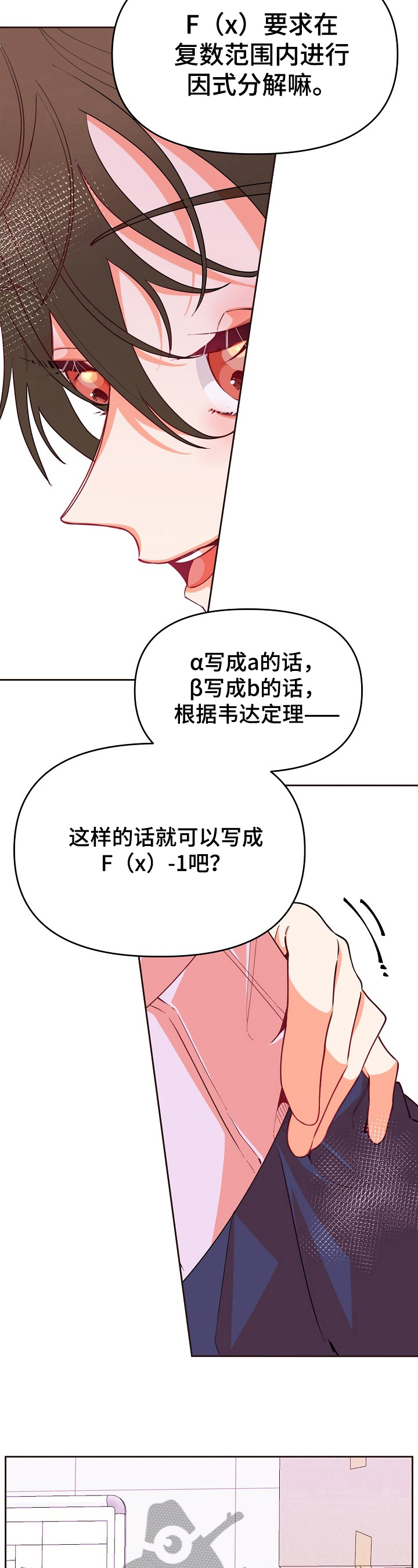 第36章：补习2