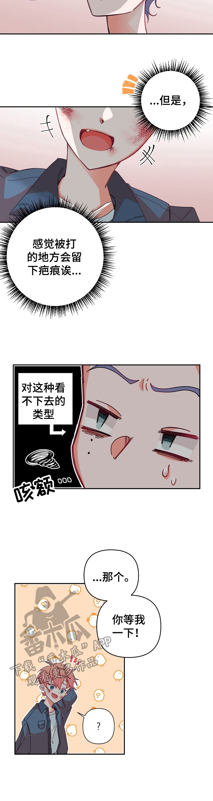 第14章：助人为乐2