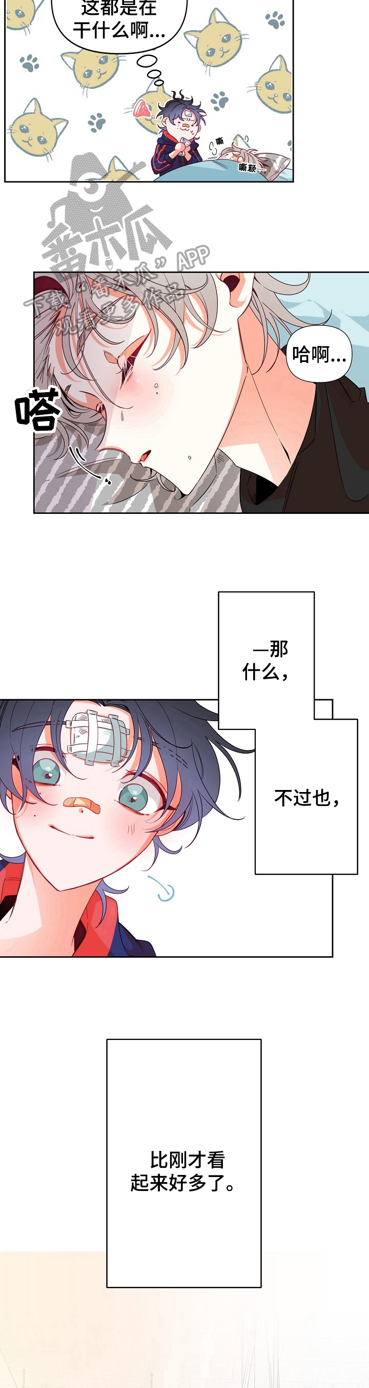 第33章：梦话4