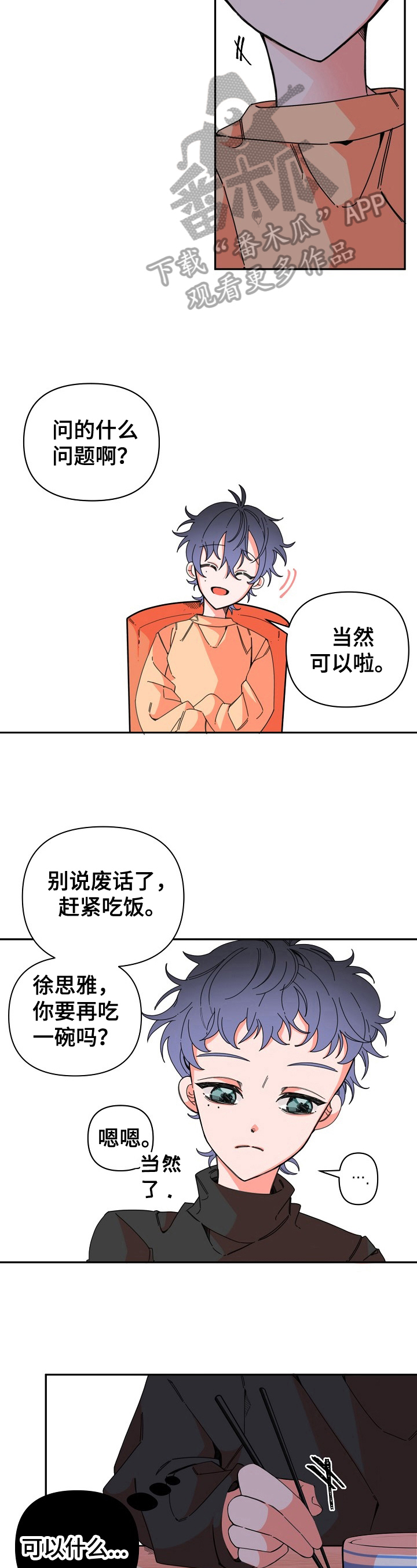 第13章：巧遇3