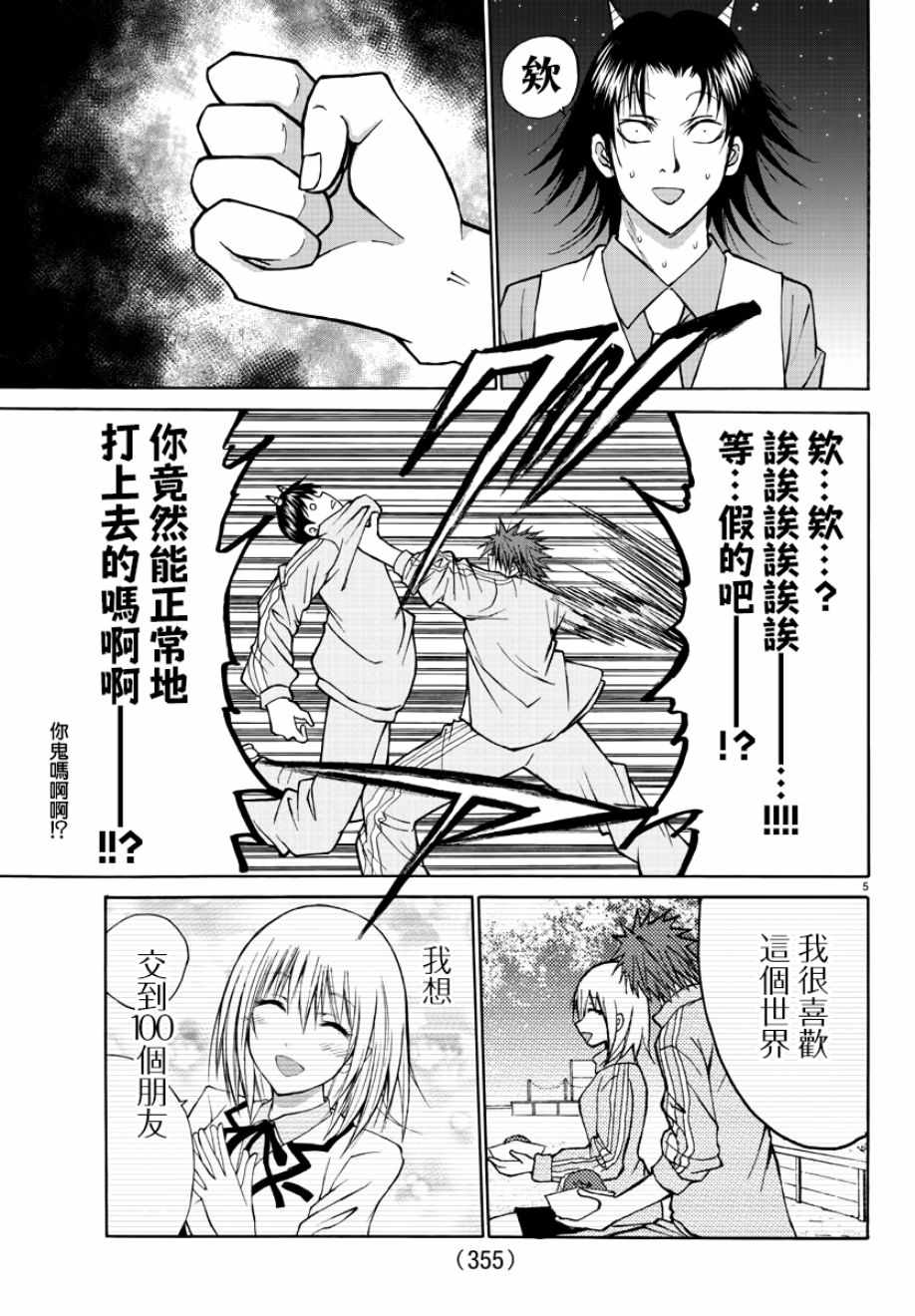 第19话4