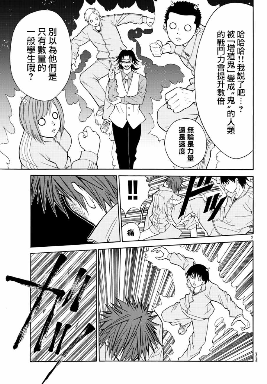 第19话2