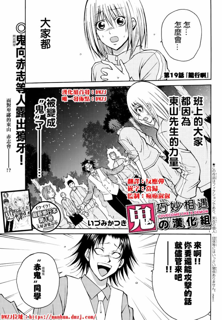 第19话0