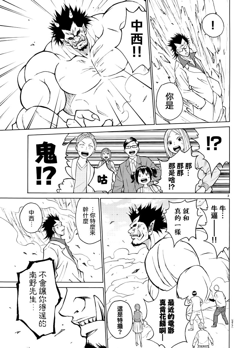 第23话2