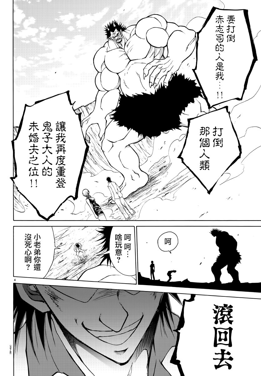 第23话3