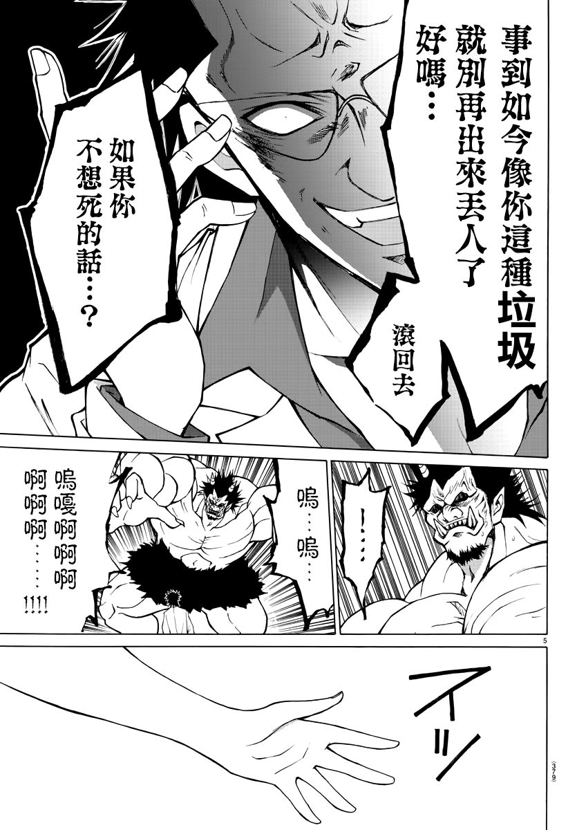第23话4