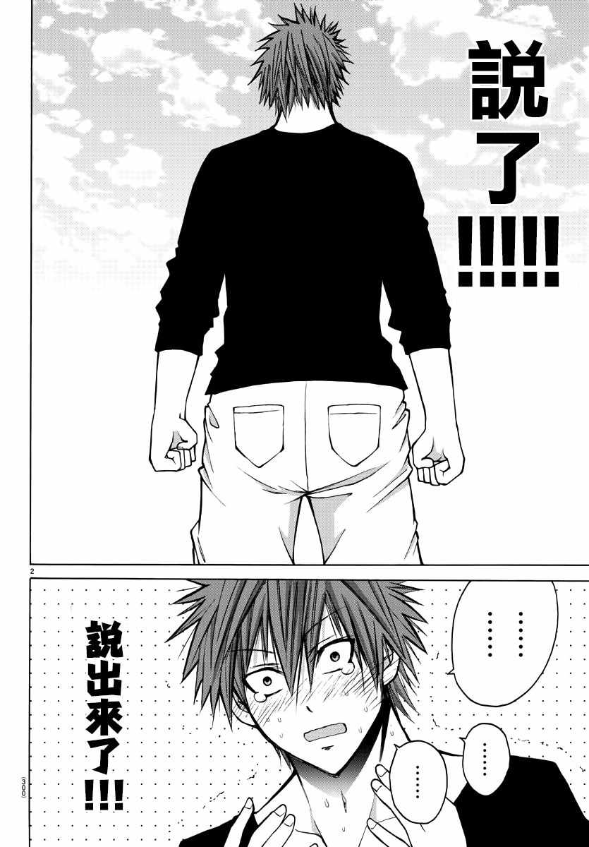 第35话1