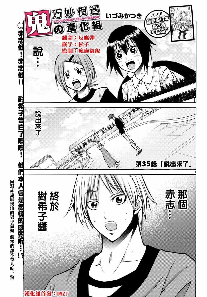 第35话0