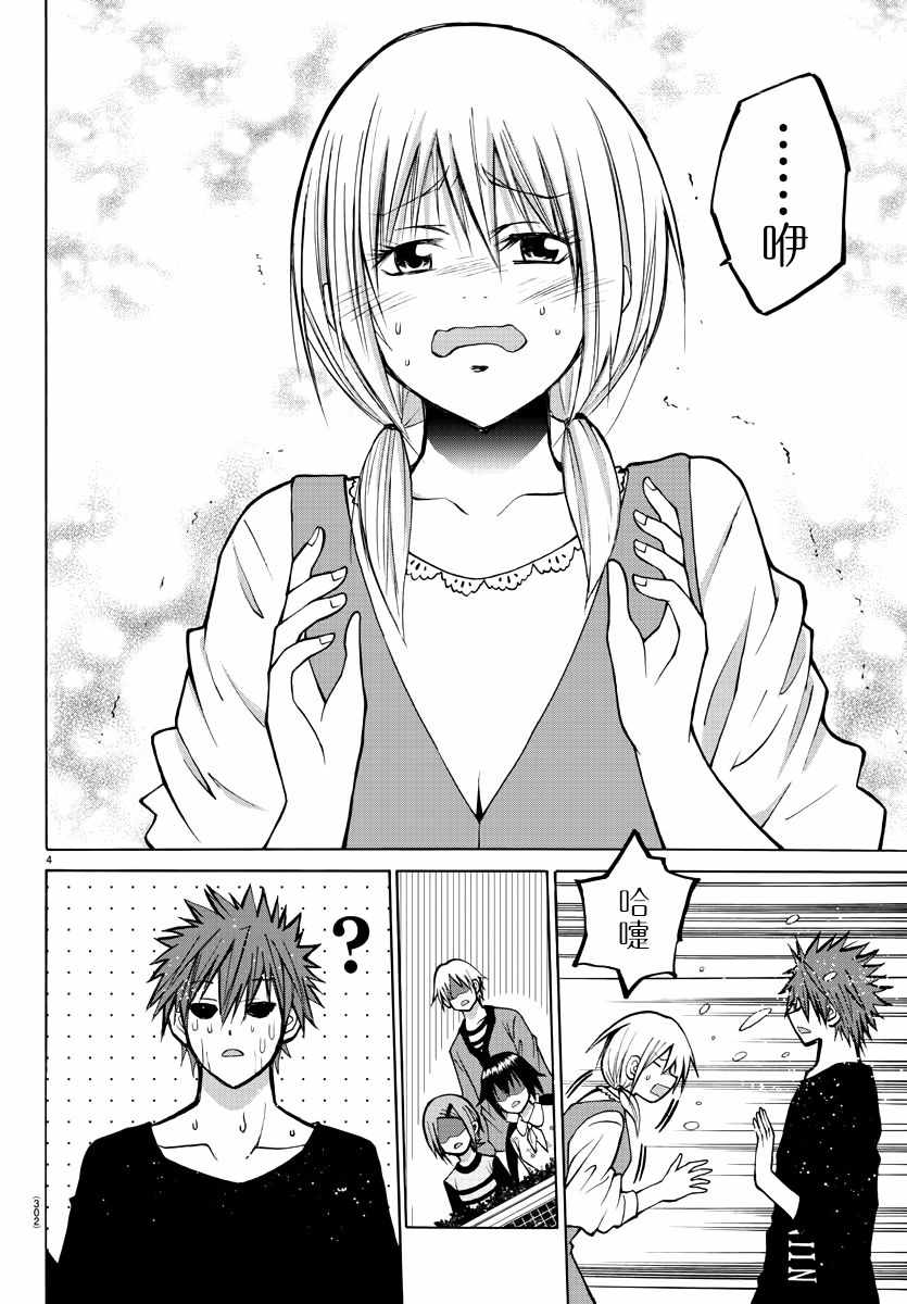 第35话3