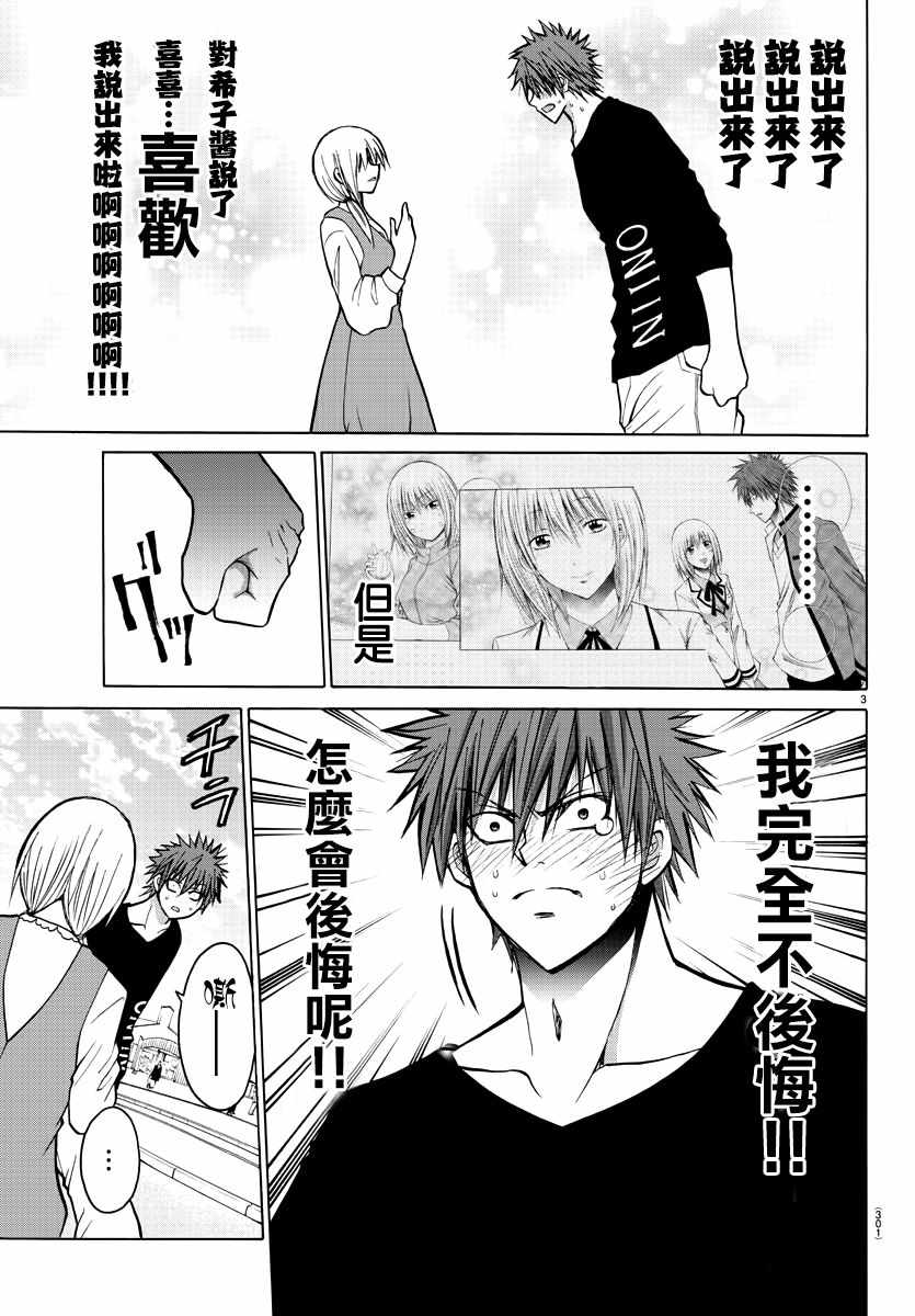 第35话2