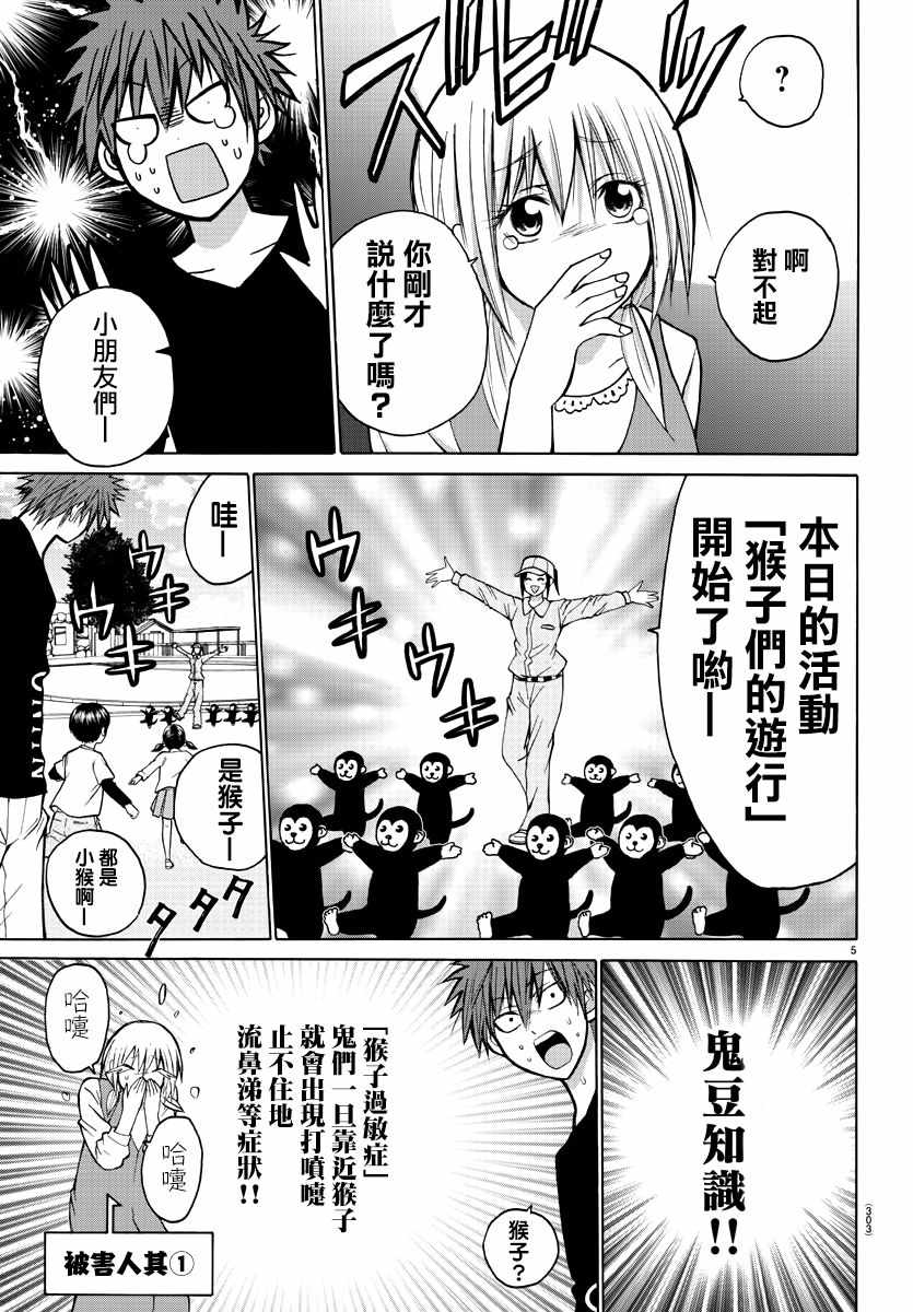 第35话4