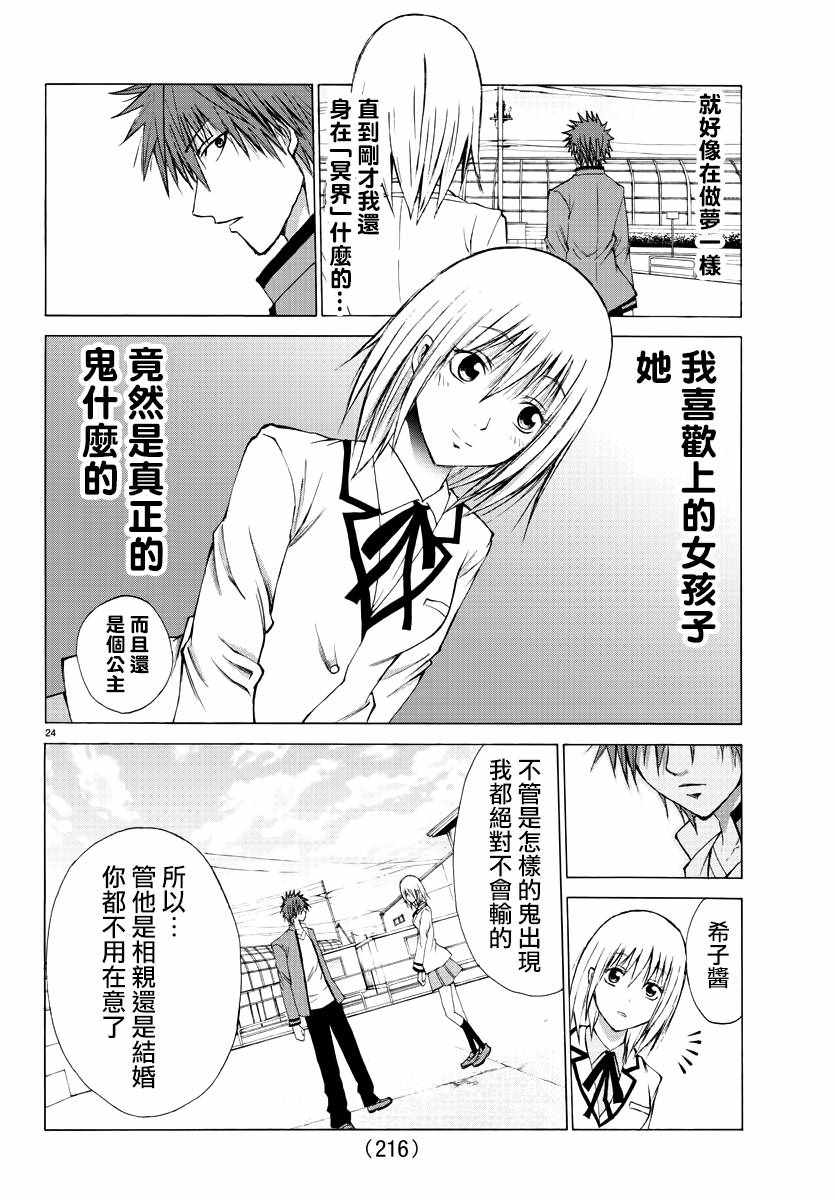 第3话3