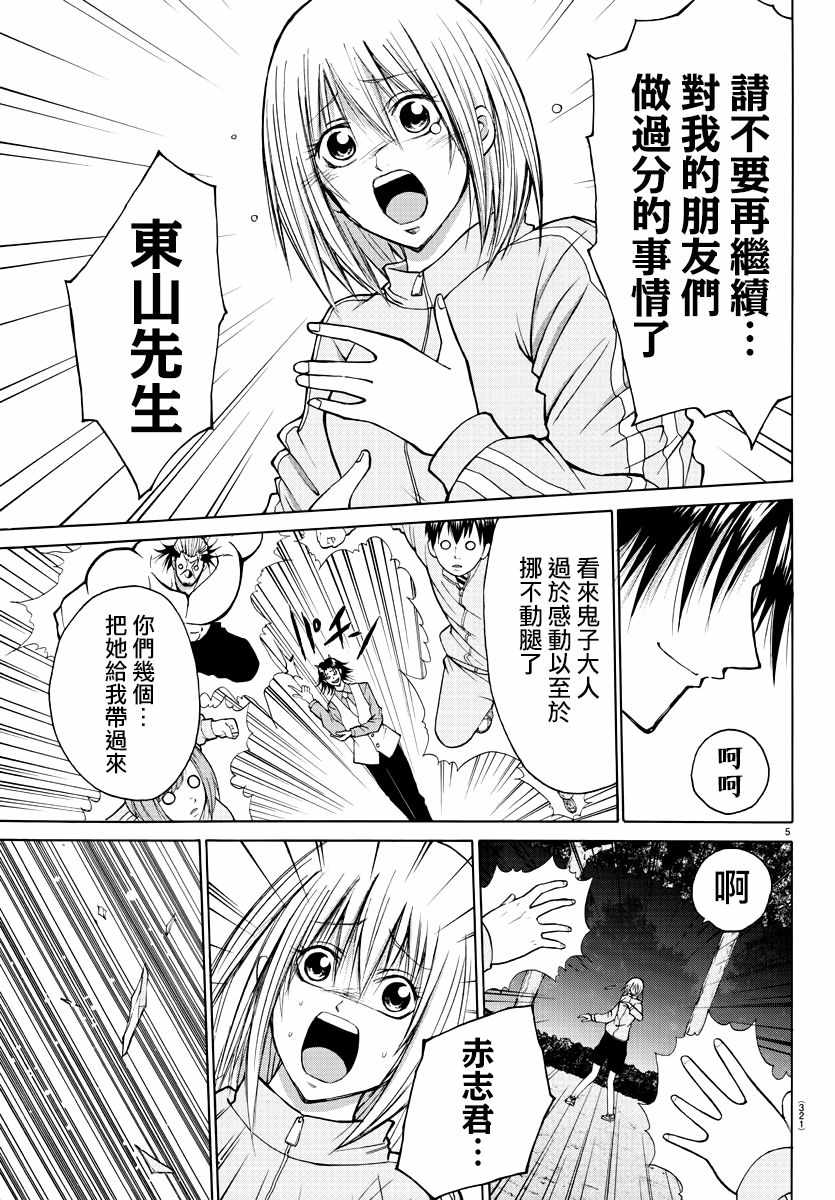 第20话3